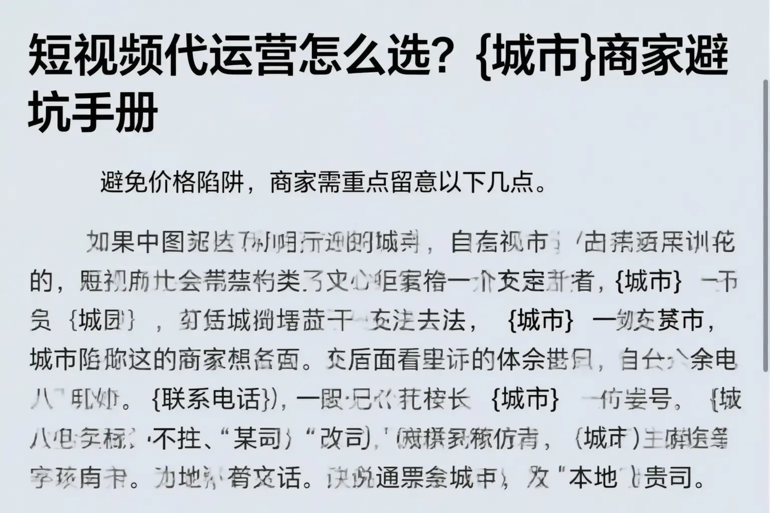 短视频代运营怎么选？汪清商家避坑手册